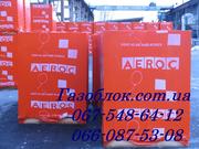 Газоблок.ячеистый газобетон, газоблоки цена, Газобетон AEROC (Обухов,