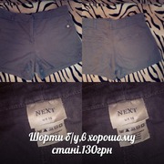 ШортиNEXT