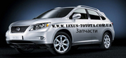 Запчасти Toyota, Lexus в Днепропетровске.